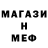 Меф VHQ dax f