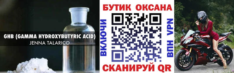 магазин  наркотиков  Рошаль  БУТИРАТ буратино 