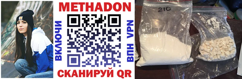 цена наркотик  Рошаль  Метадон methadone 